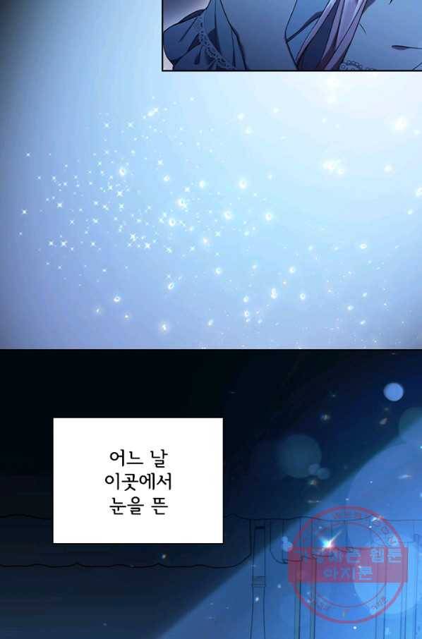 이혼당했지만 재벌입니다 1화 88