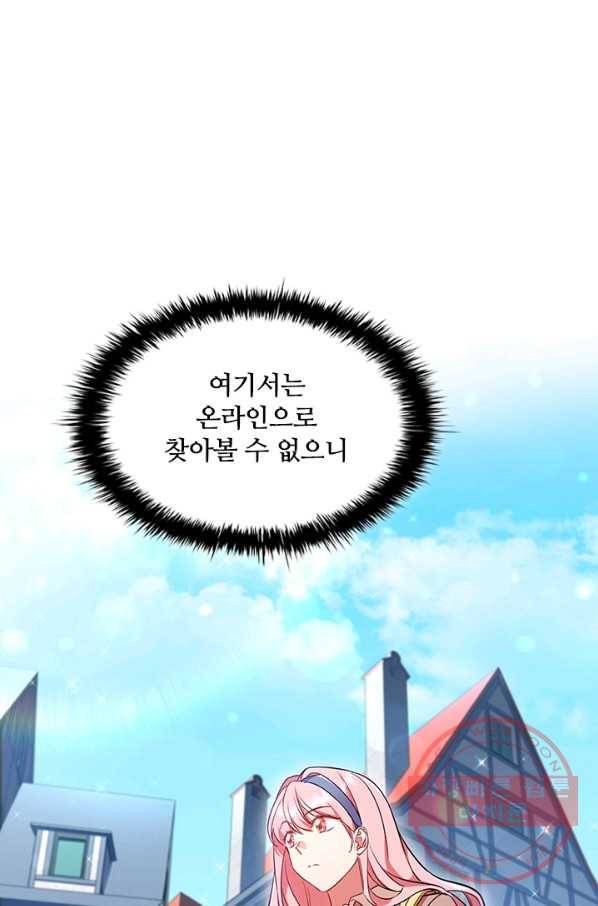 이혼당했지만 재벌입니다 9화 1