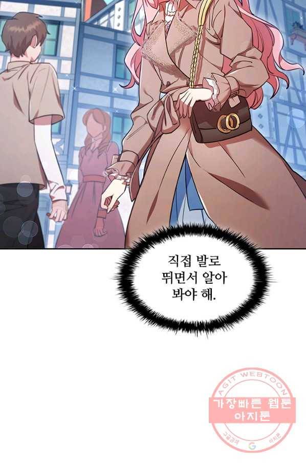 이혼당했지만 재벌입니다 9화 2