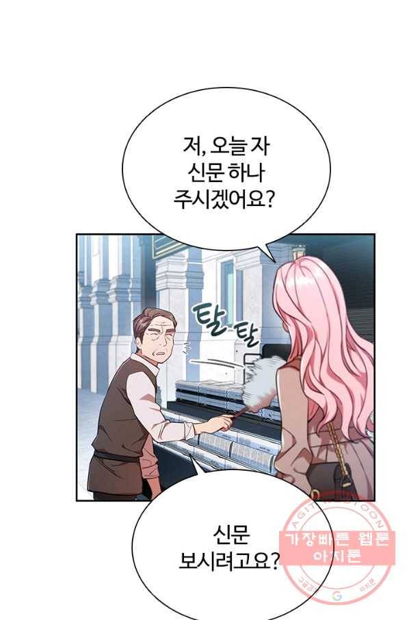 이혼당했지만 재벌입니다 9화 3