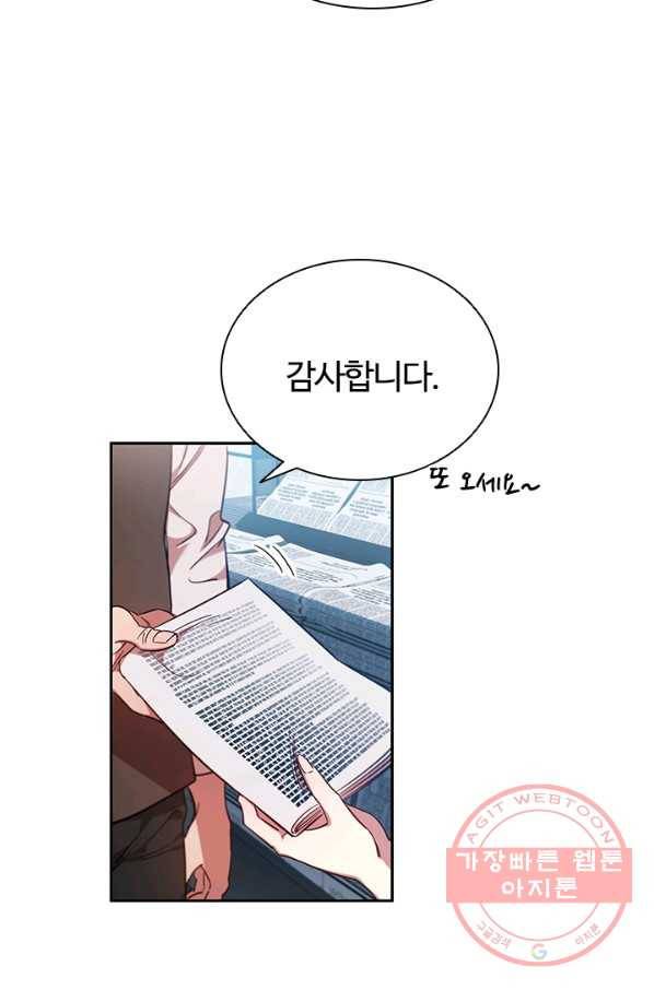 이혼당했지만 재벌입니다 9화 4