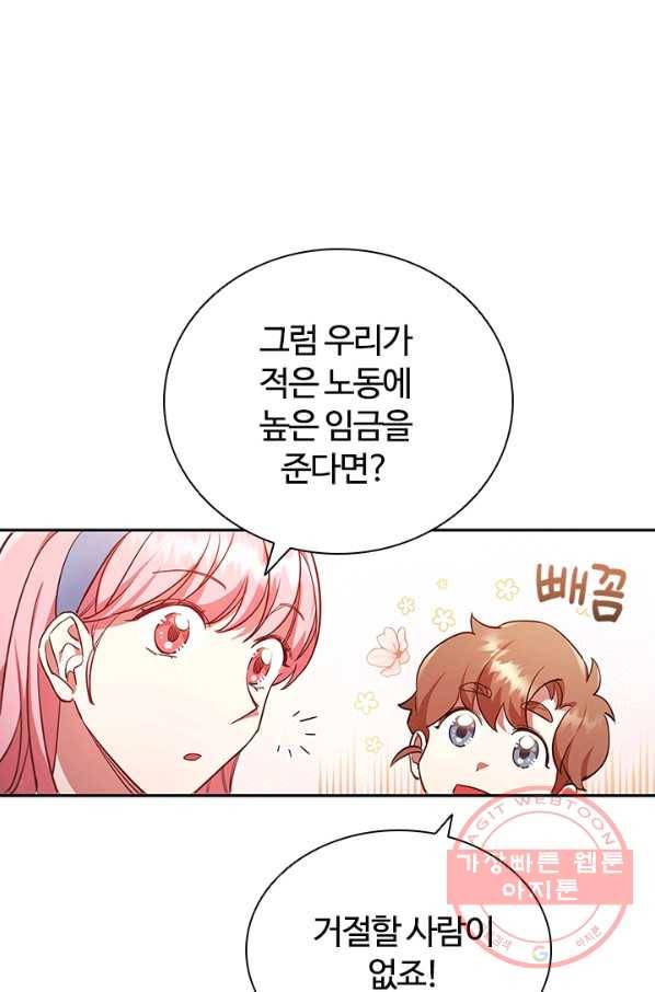 이혼당했지만 재벌입니다 9화 10
