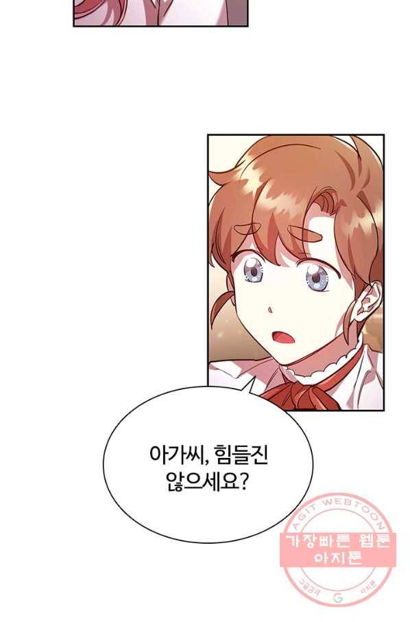 이혼당했지만 재벌입니다 9화 13