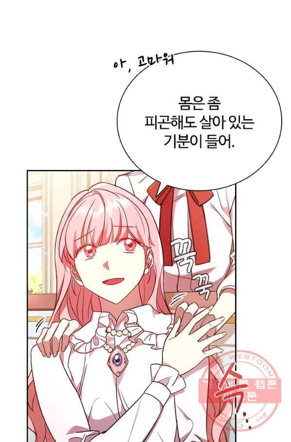 이혼당했지만 재벌입니다 9화 14