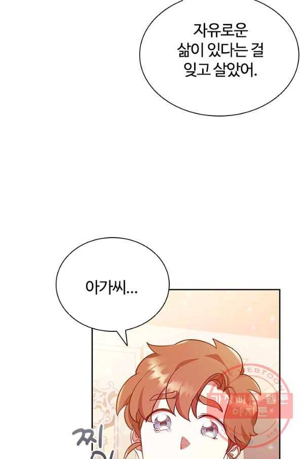 이혼당했지만 재벌입니다 9화 16