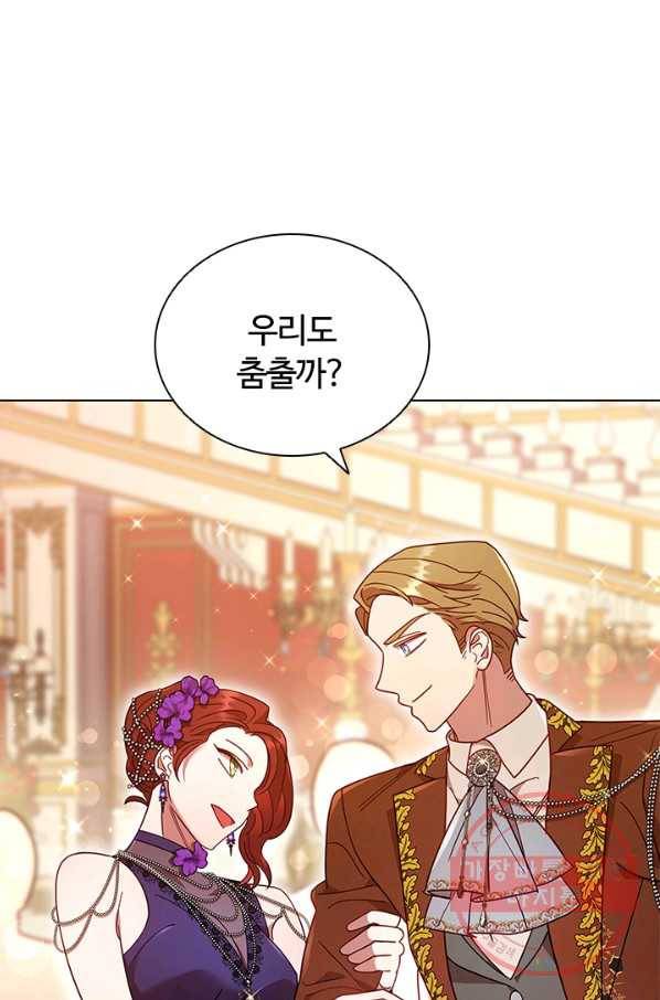 이혼당했지만 재벌입니다 16화 2