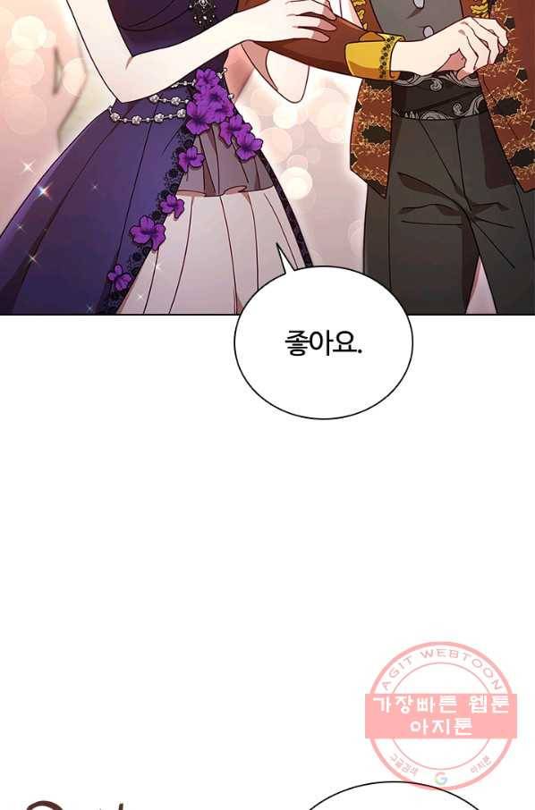 이혼당했지만 재벌입니다 16화 3