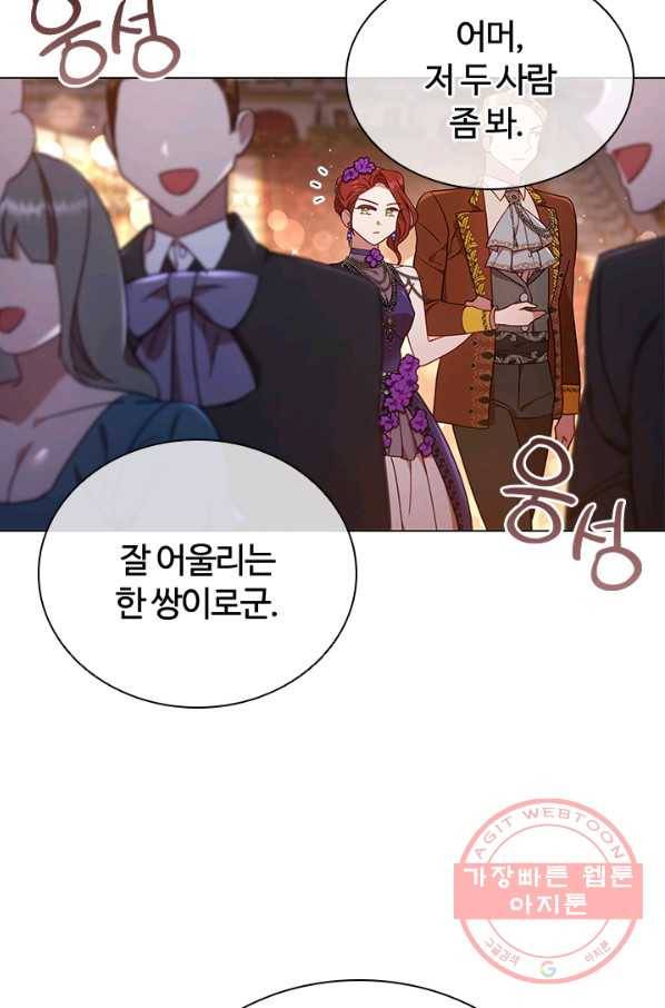 이혼당했지만 재벌입니다 16화 4