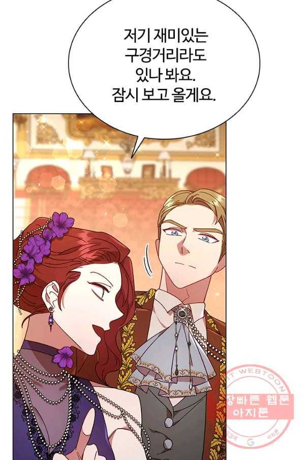 이혼당했지만 재벌입니다 16화 5