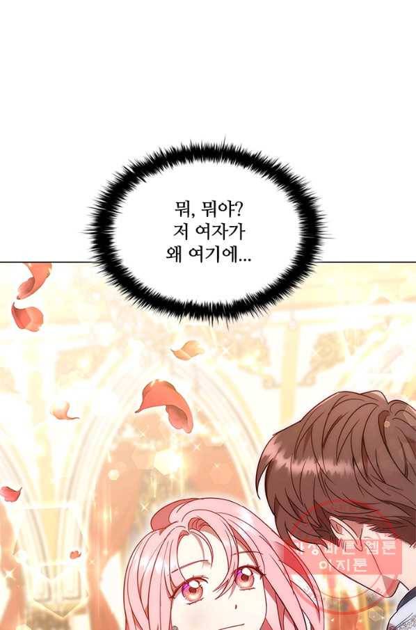 이혼당했지만 재벌입니다 16화 9