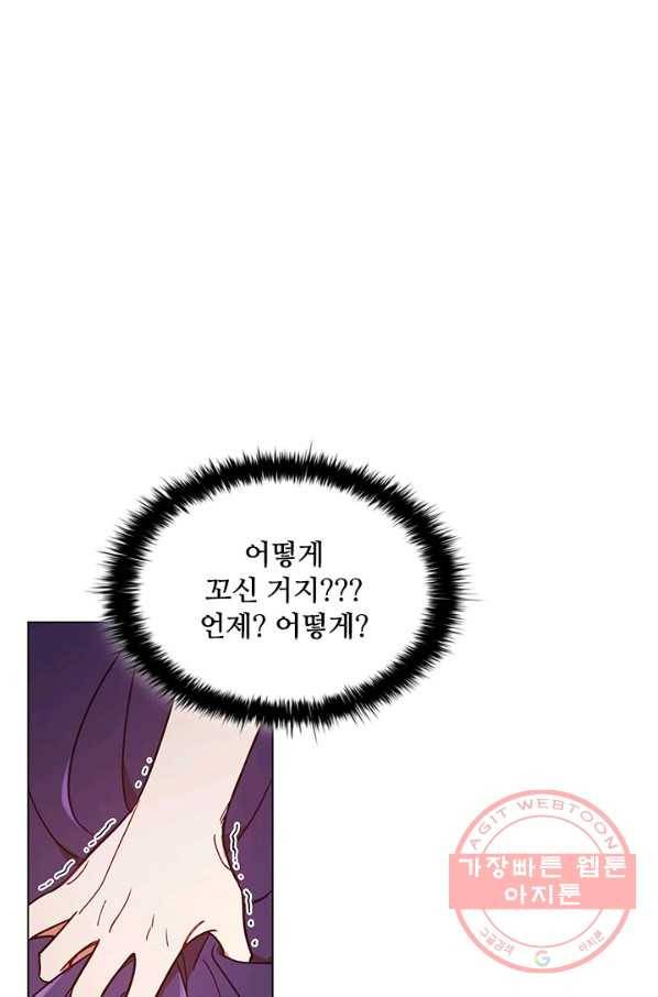 이혼당했지만 재벌입니다 16화 12