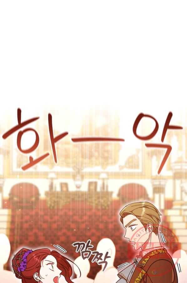 이혼당했지만 재벌입니다 16화 14