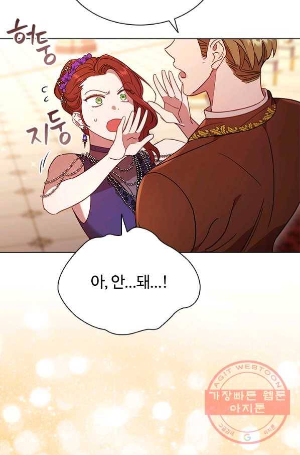 이혼당했지만 재벌입니다 16화 16