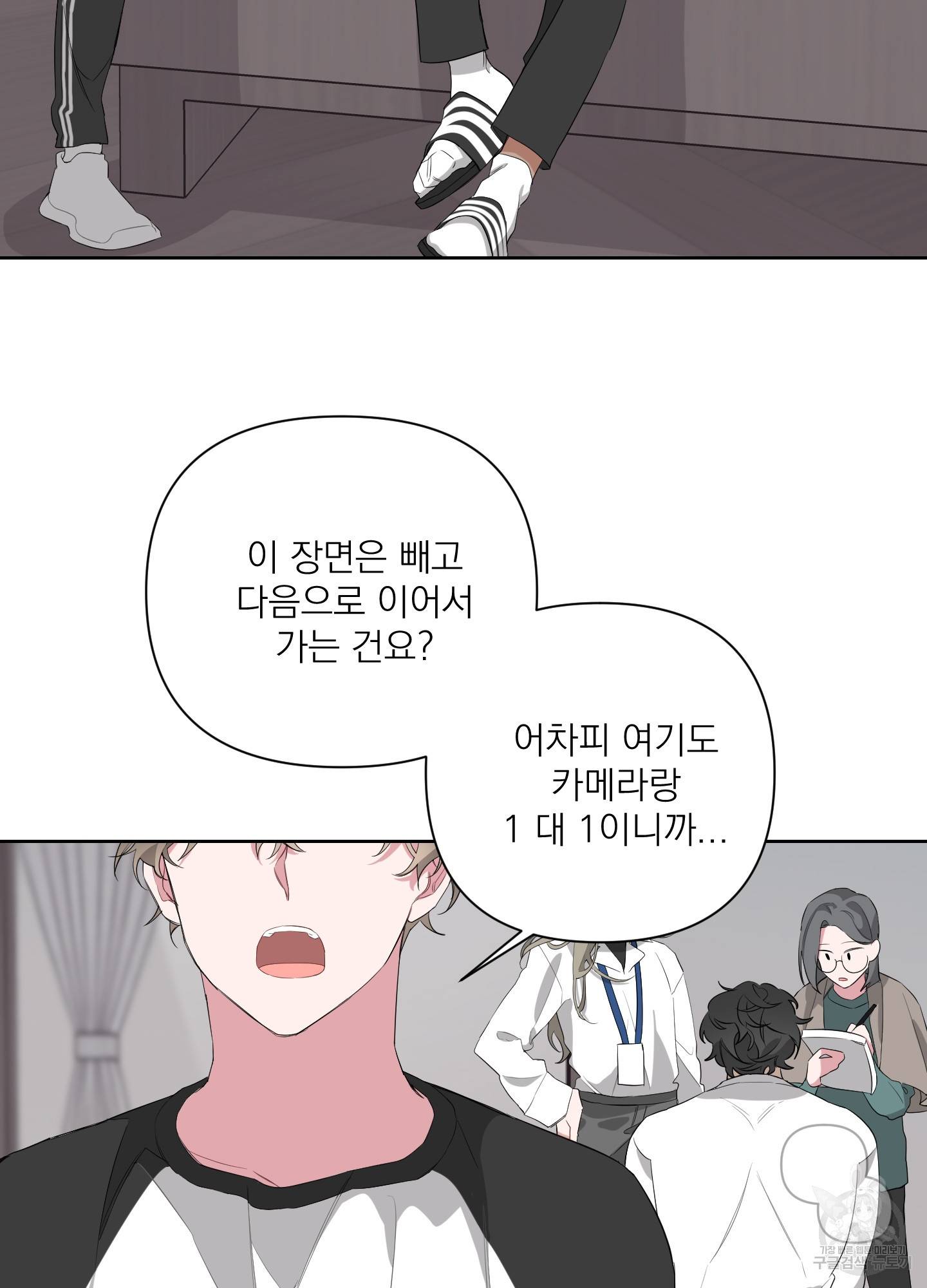에이블 8화 4