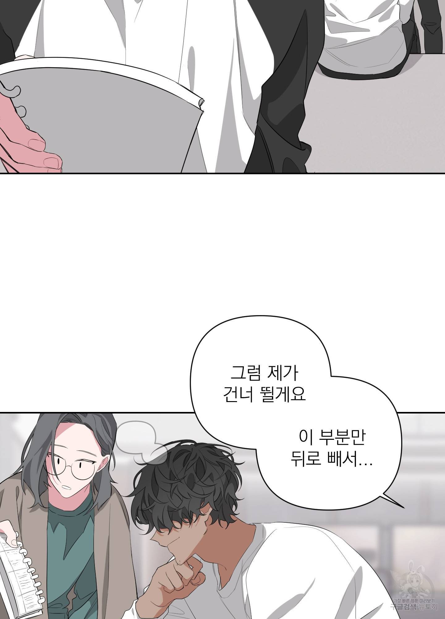 에이블 8화 5