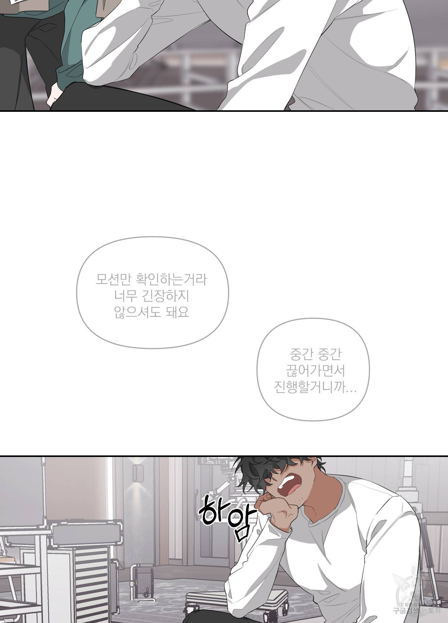 에이블 8화 6