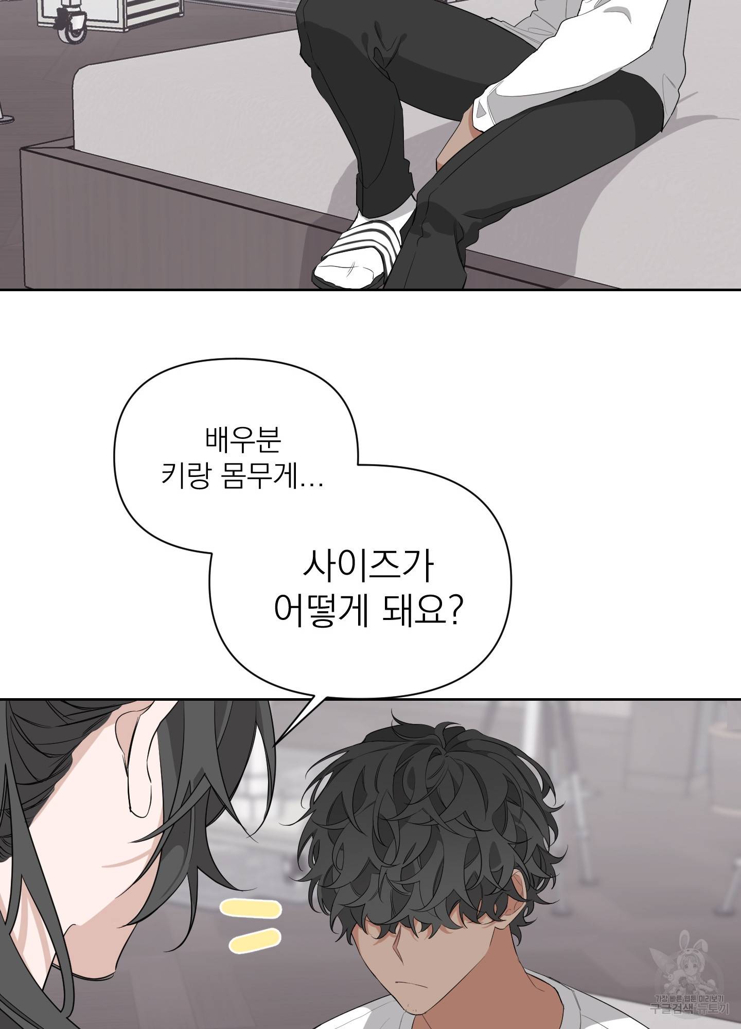 에이블 8화 7