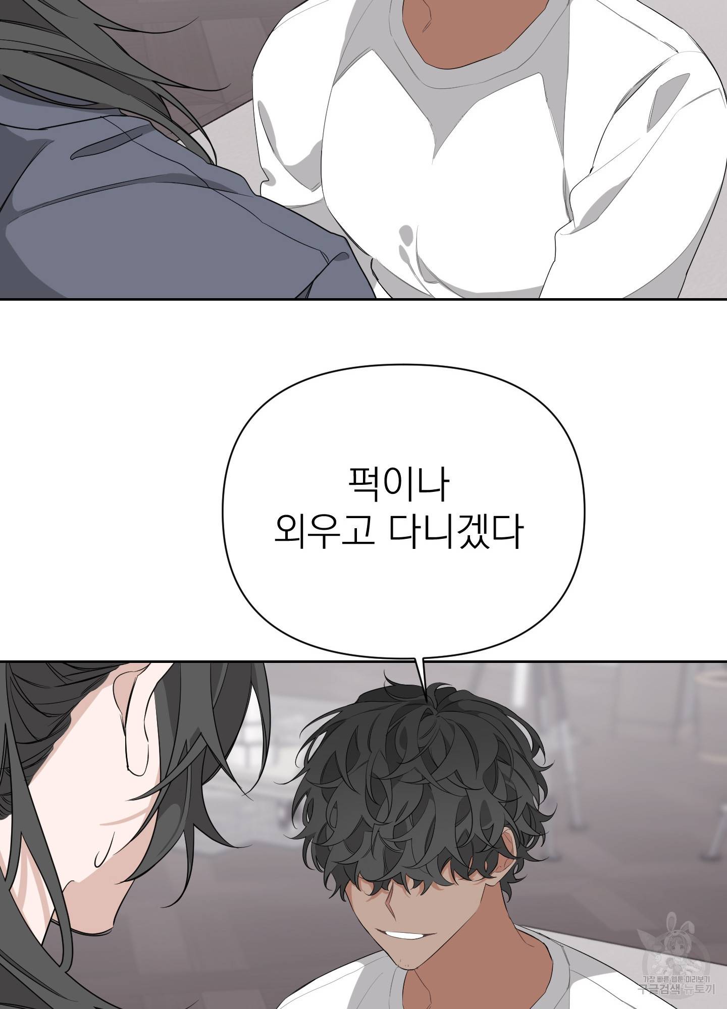 에이블 8화 8