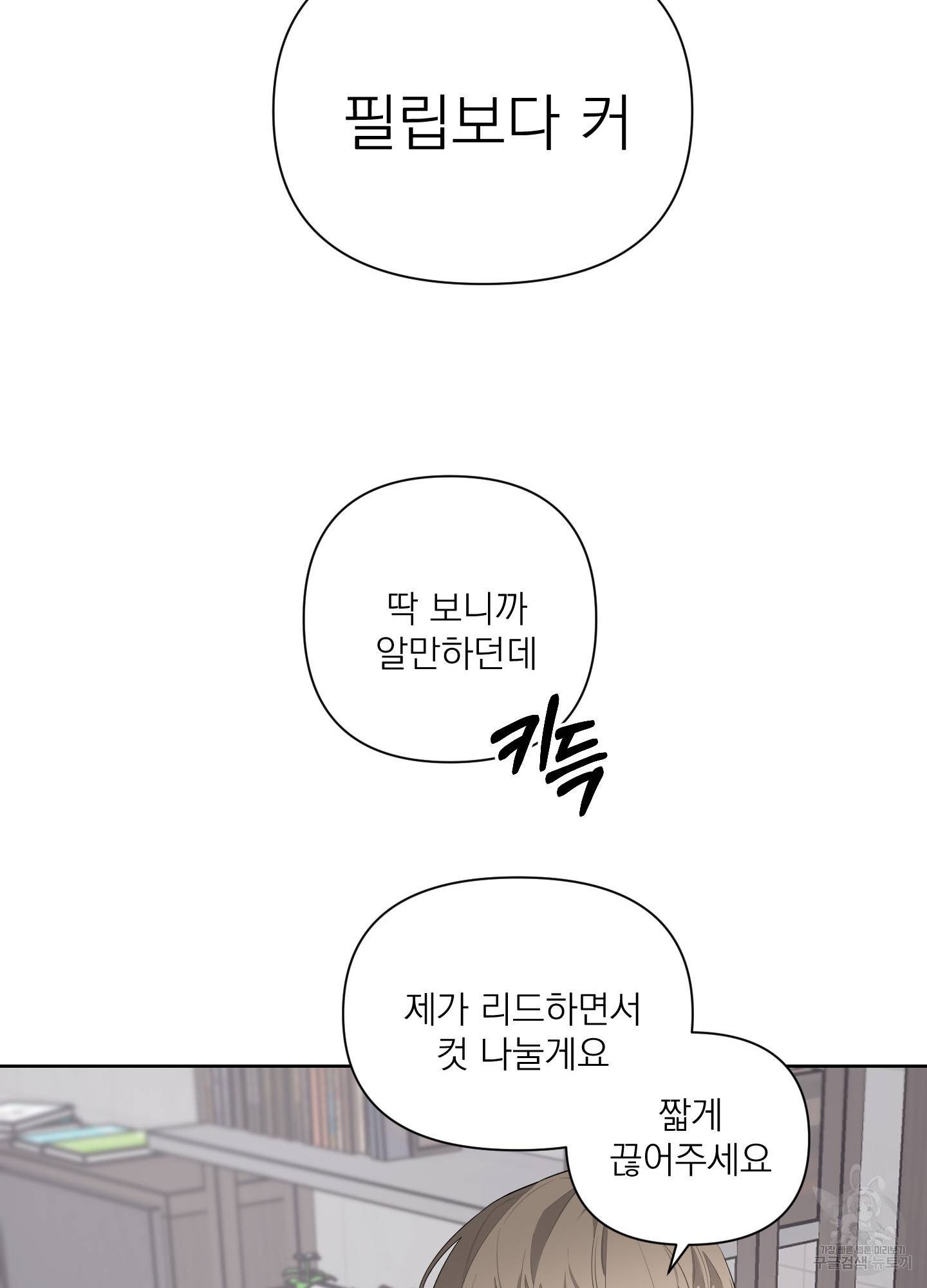 에이블 8화 11