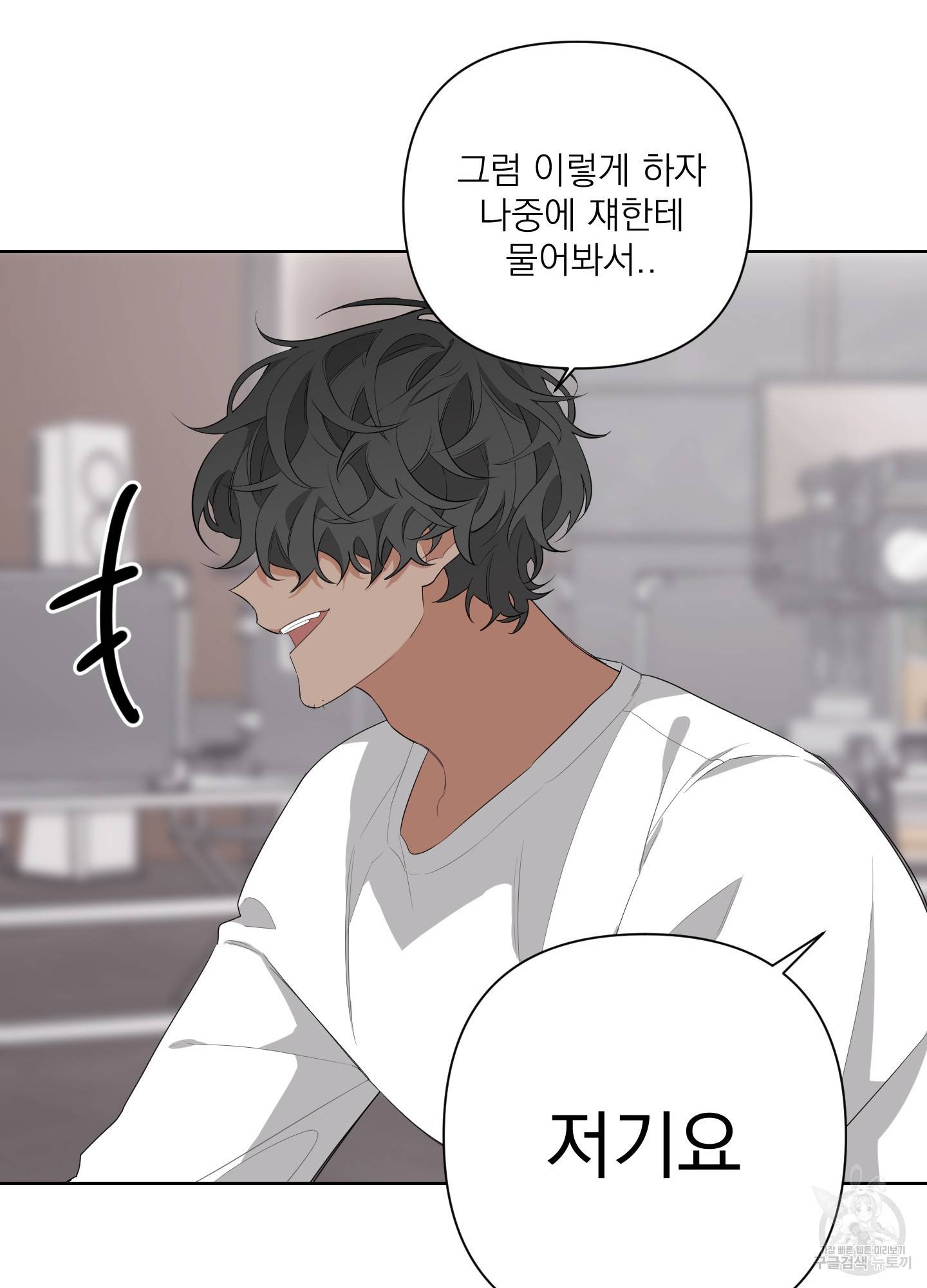 에이블 8화 13