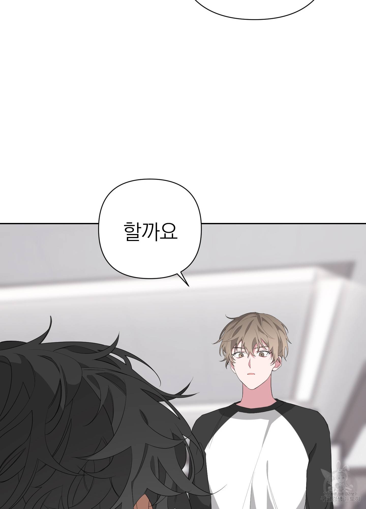 에이블 8화 14