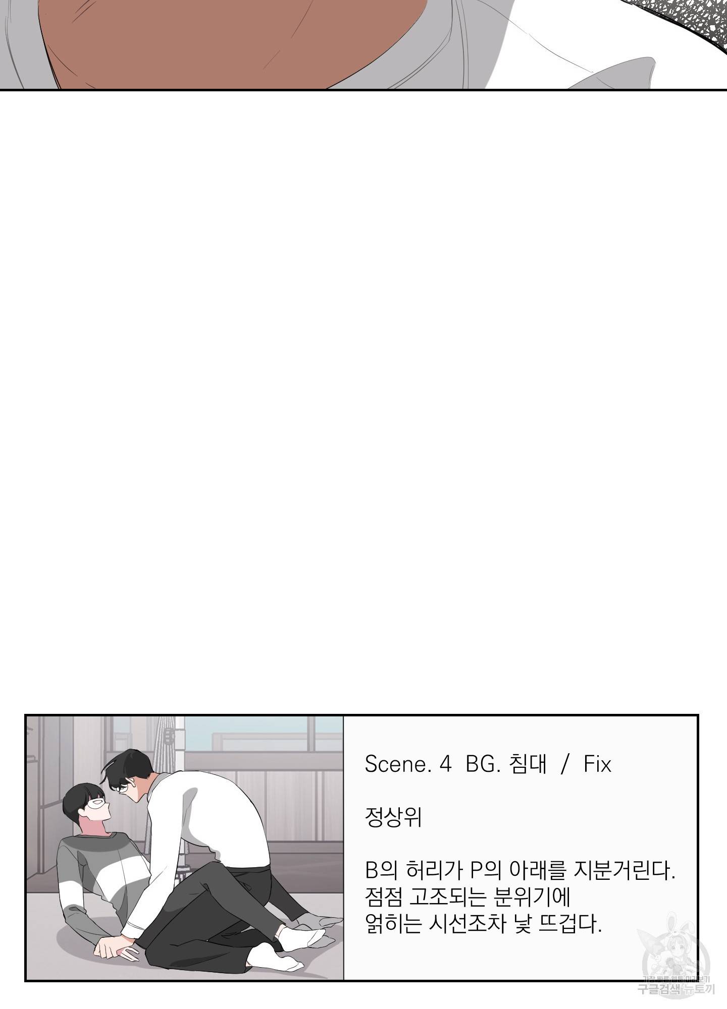 에이블 8화 16