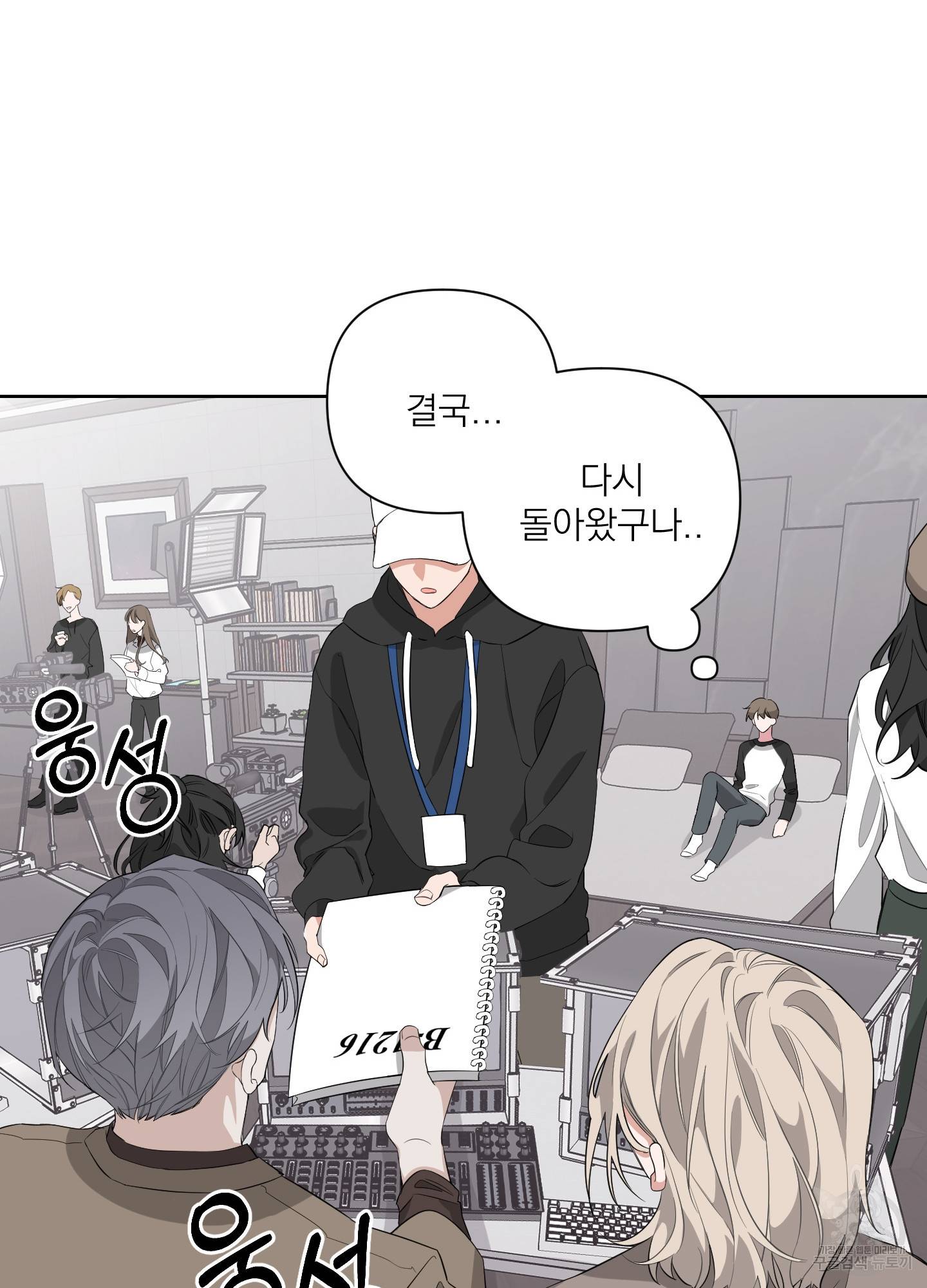 에이블 8화 18