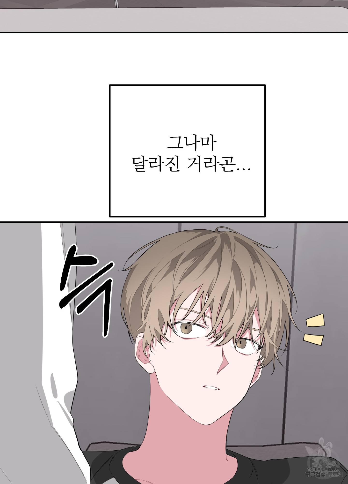 에이블 8화 20