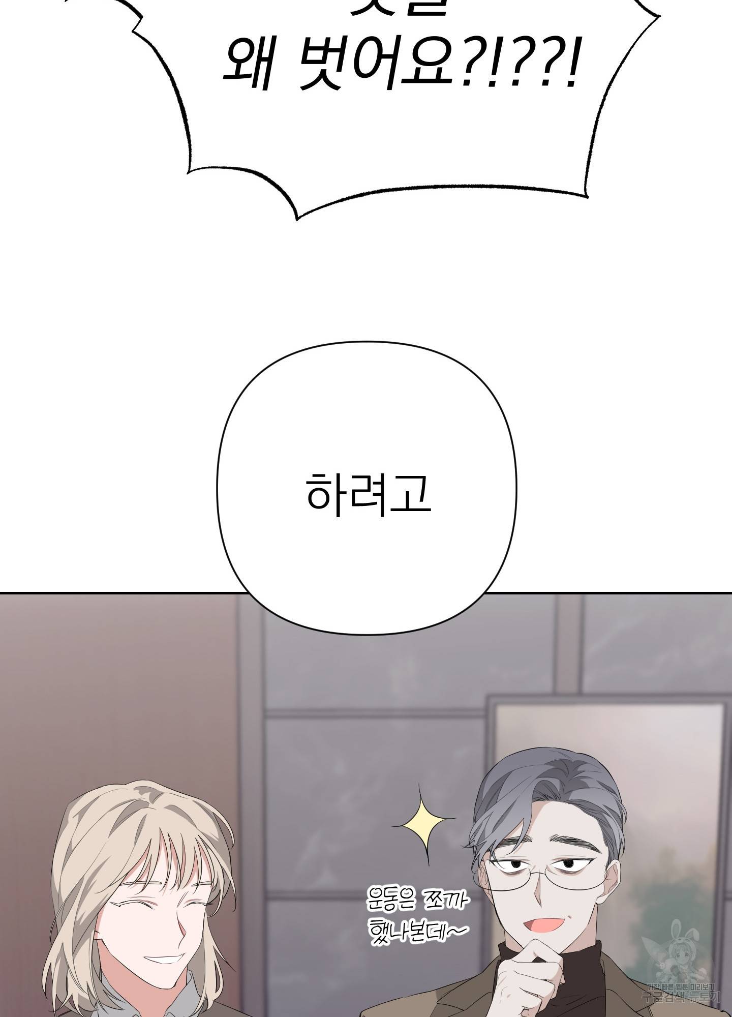 에이블 8화 23