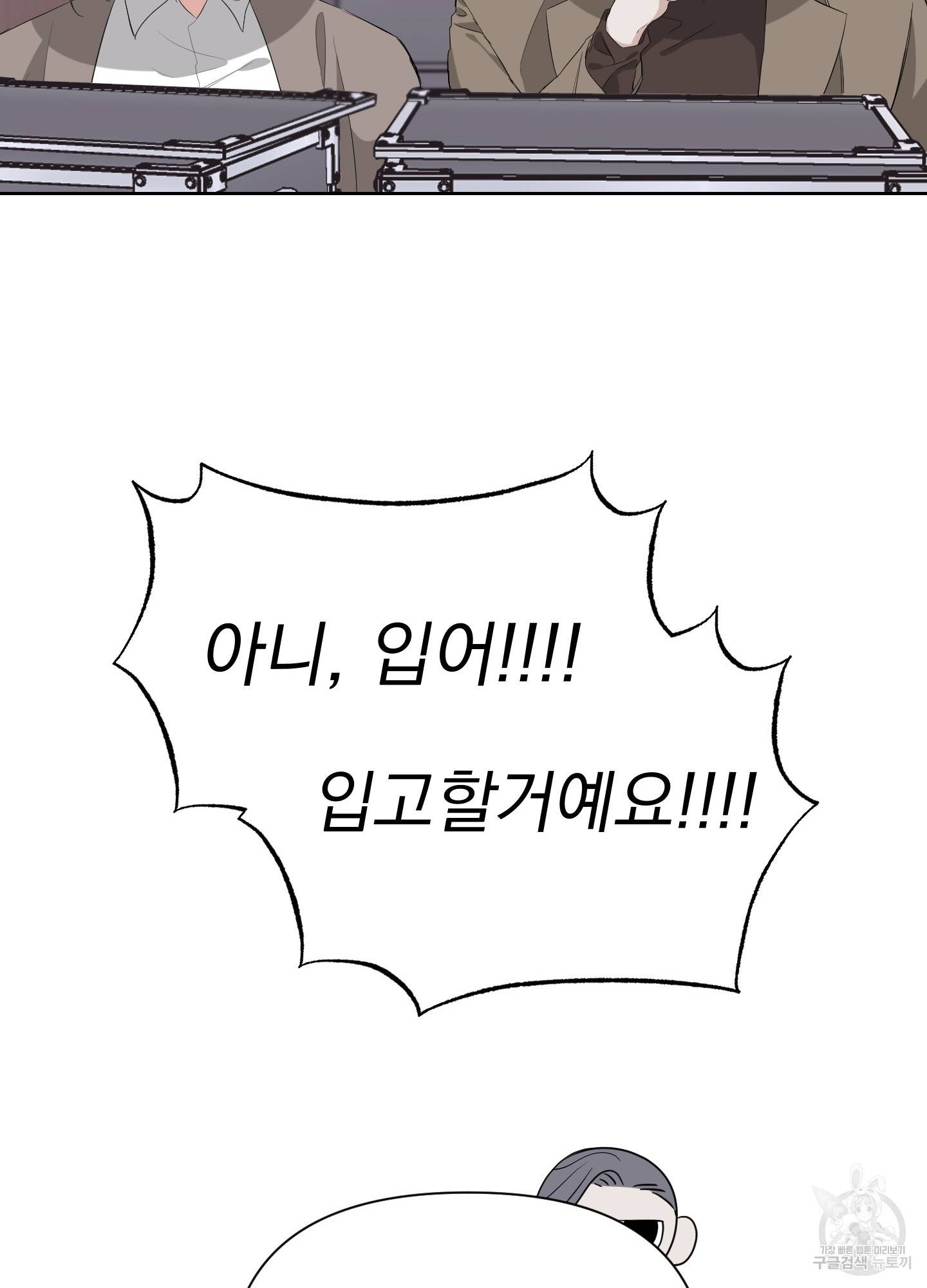 에이블 8화 24