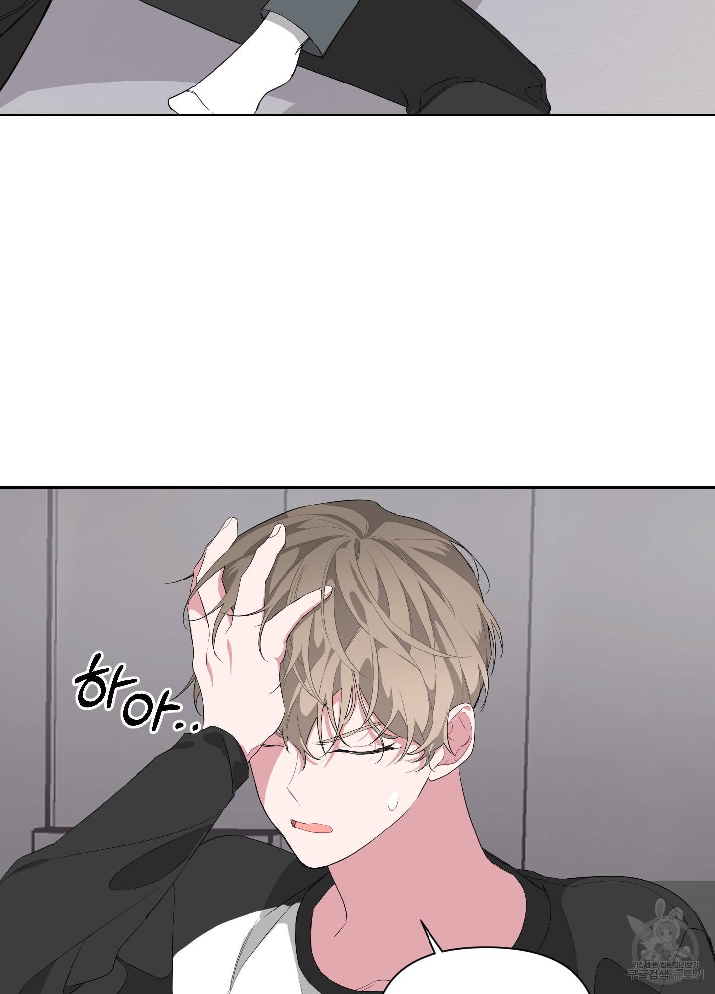 에이블 8화 26