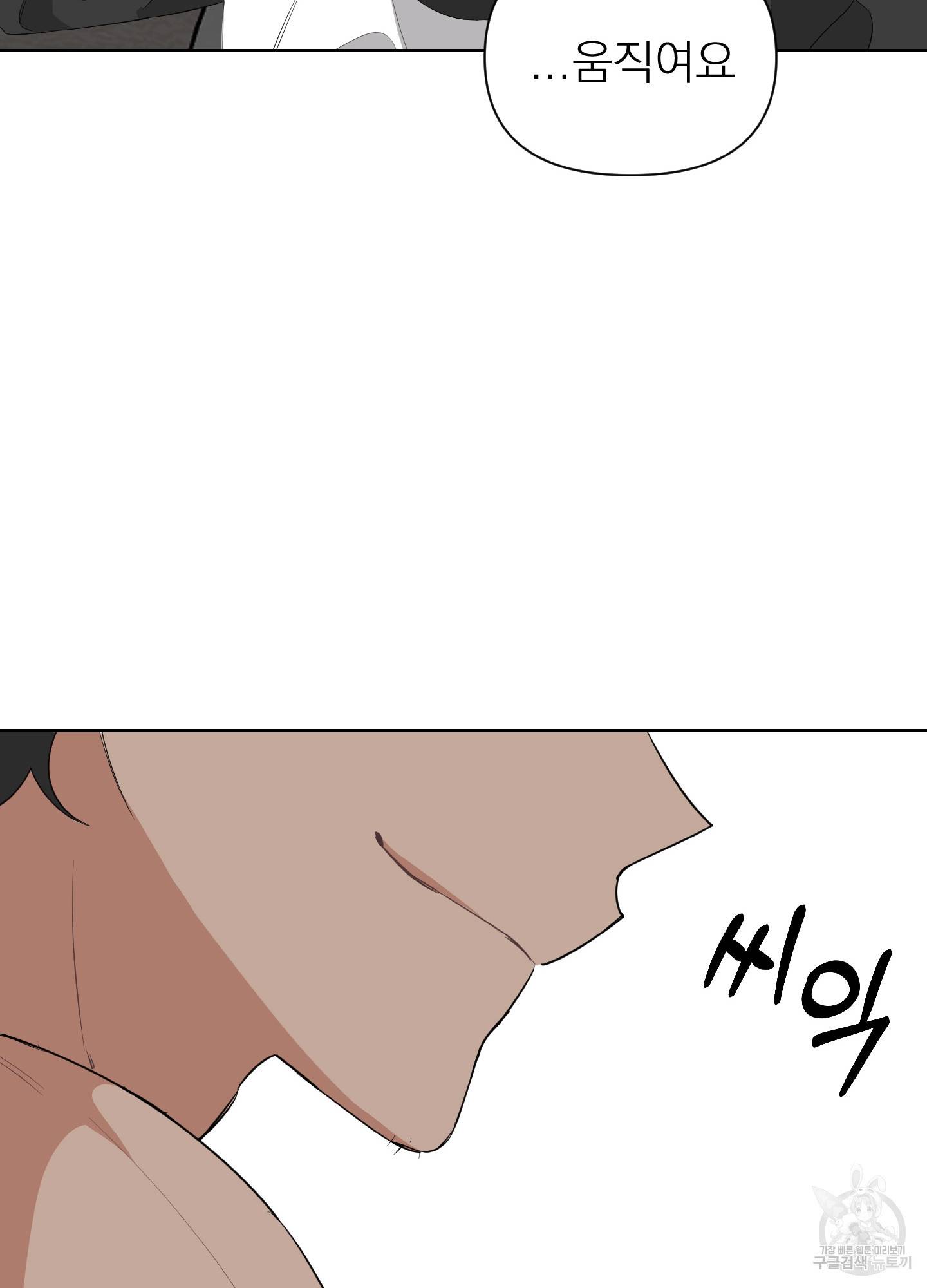 에이블 8화 27