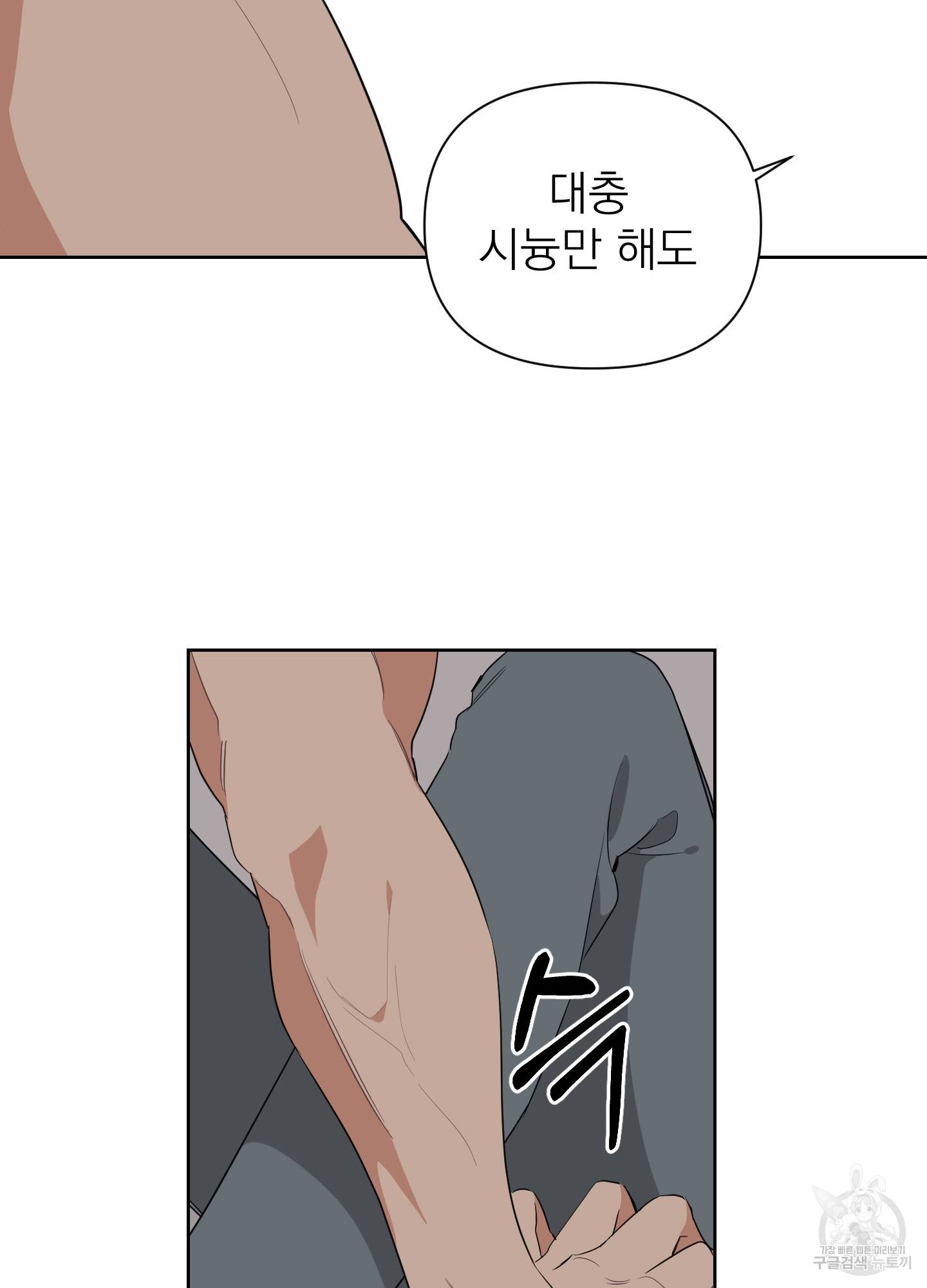 에이블 8화 28