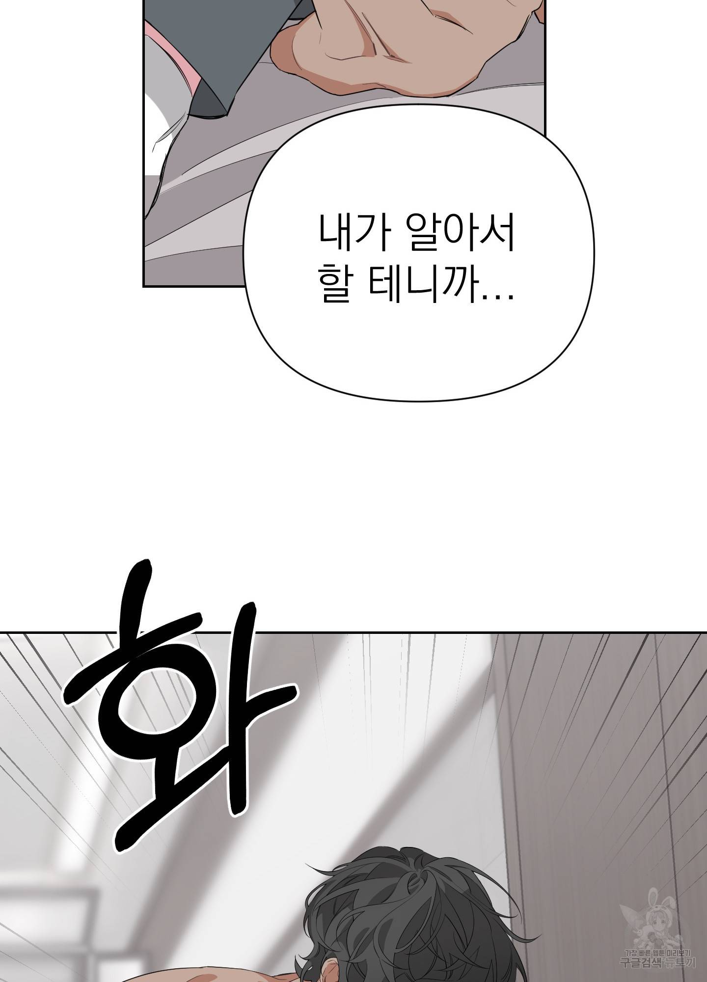 에이블 8화 29