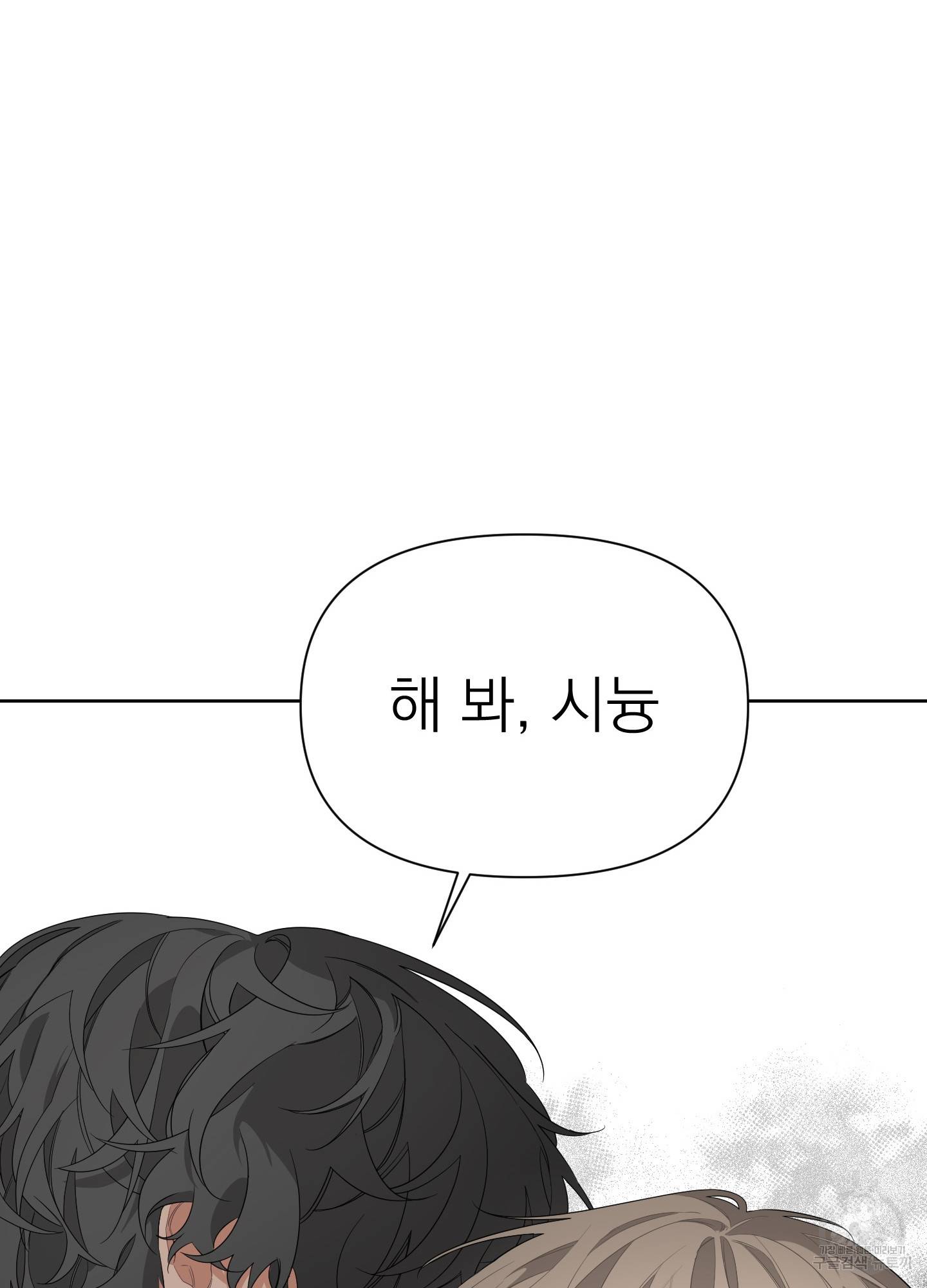 에이블 8화 32