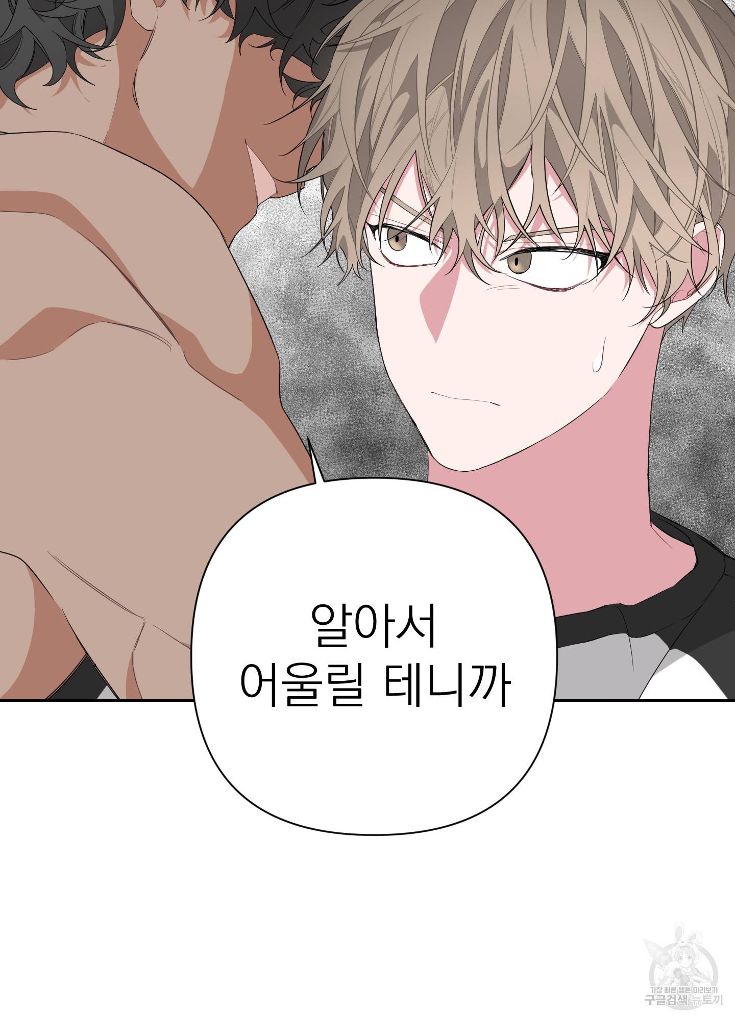 에이블 8화 33