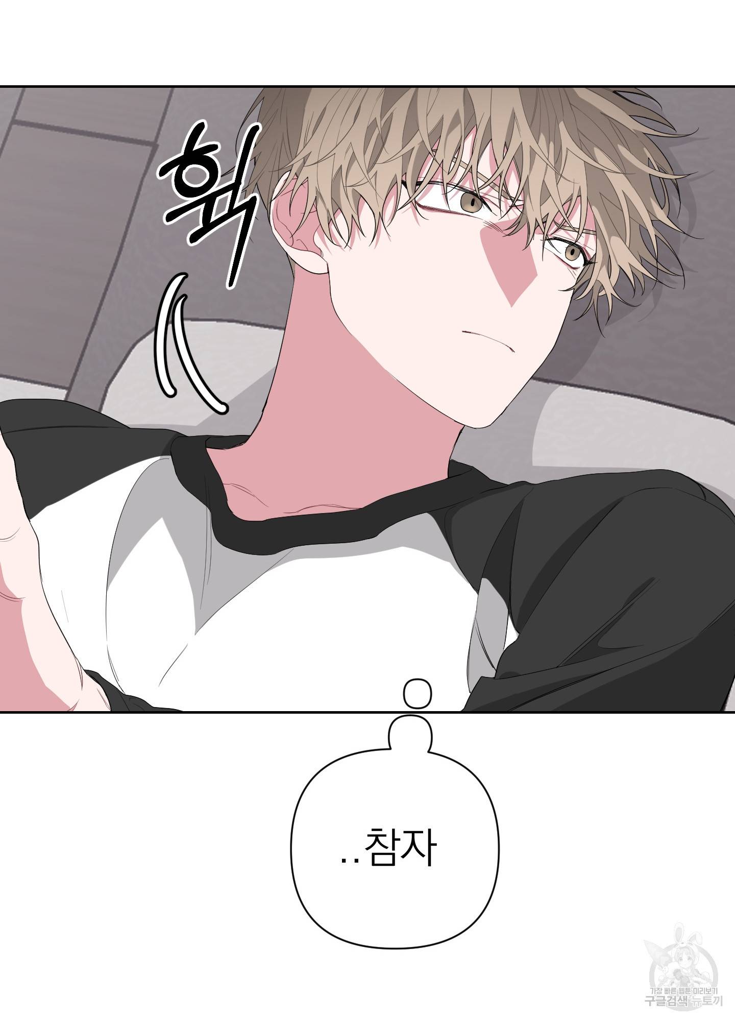 에이블 8화 34