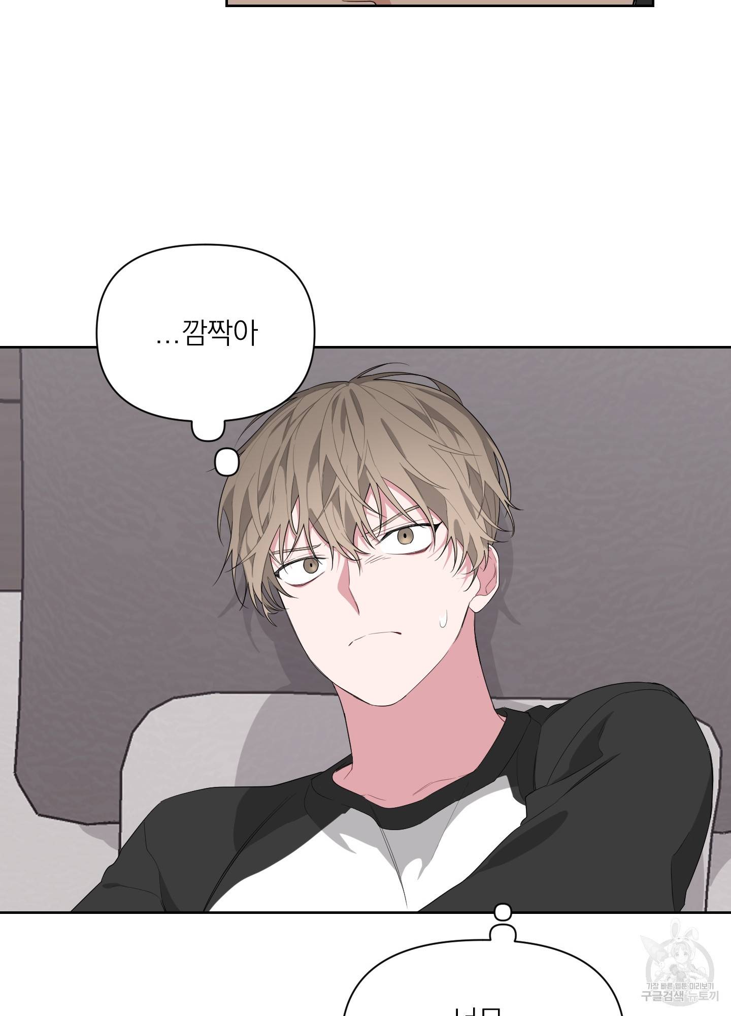에이블 8화 38