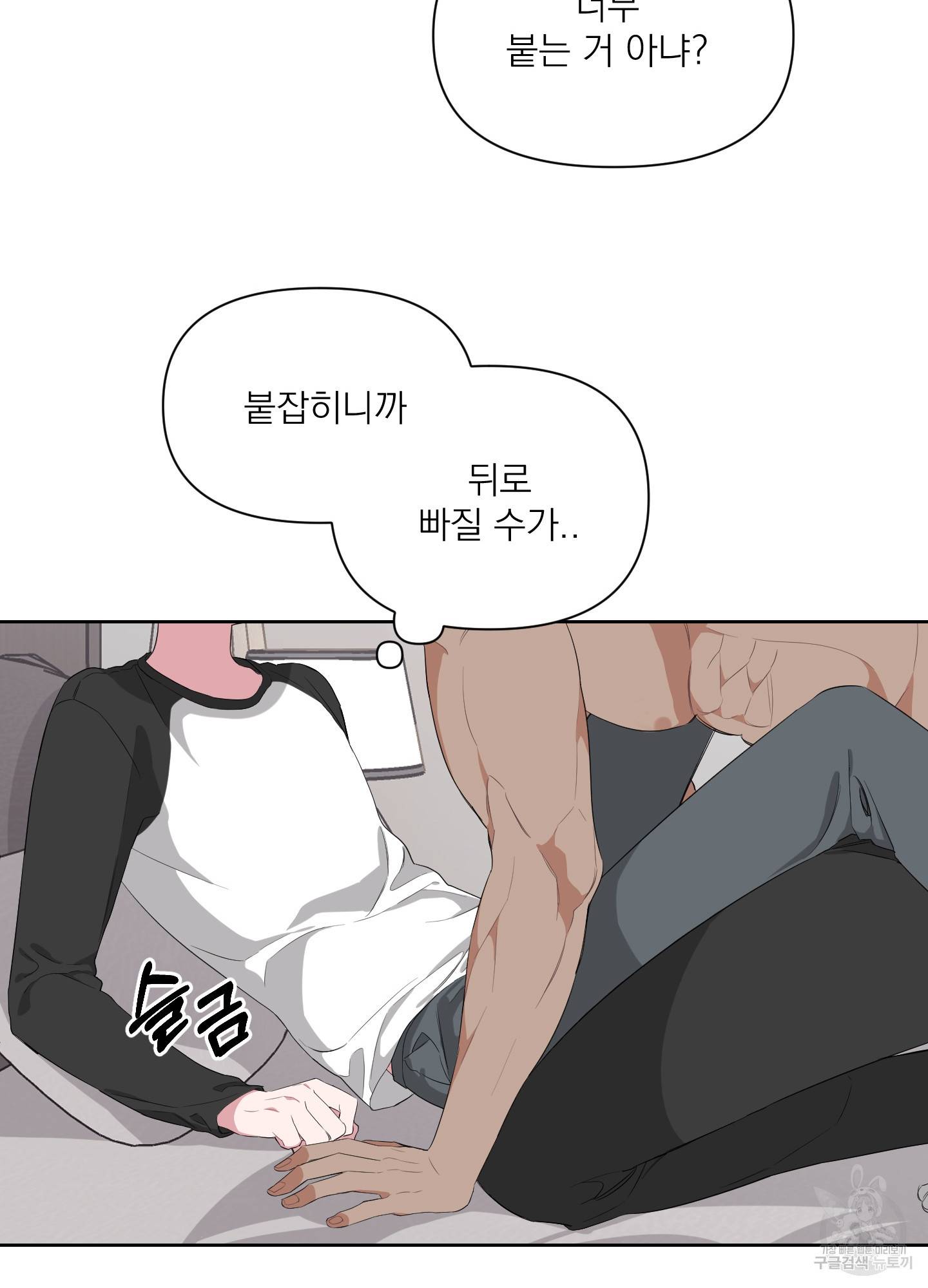 에이블 8화 39