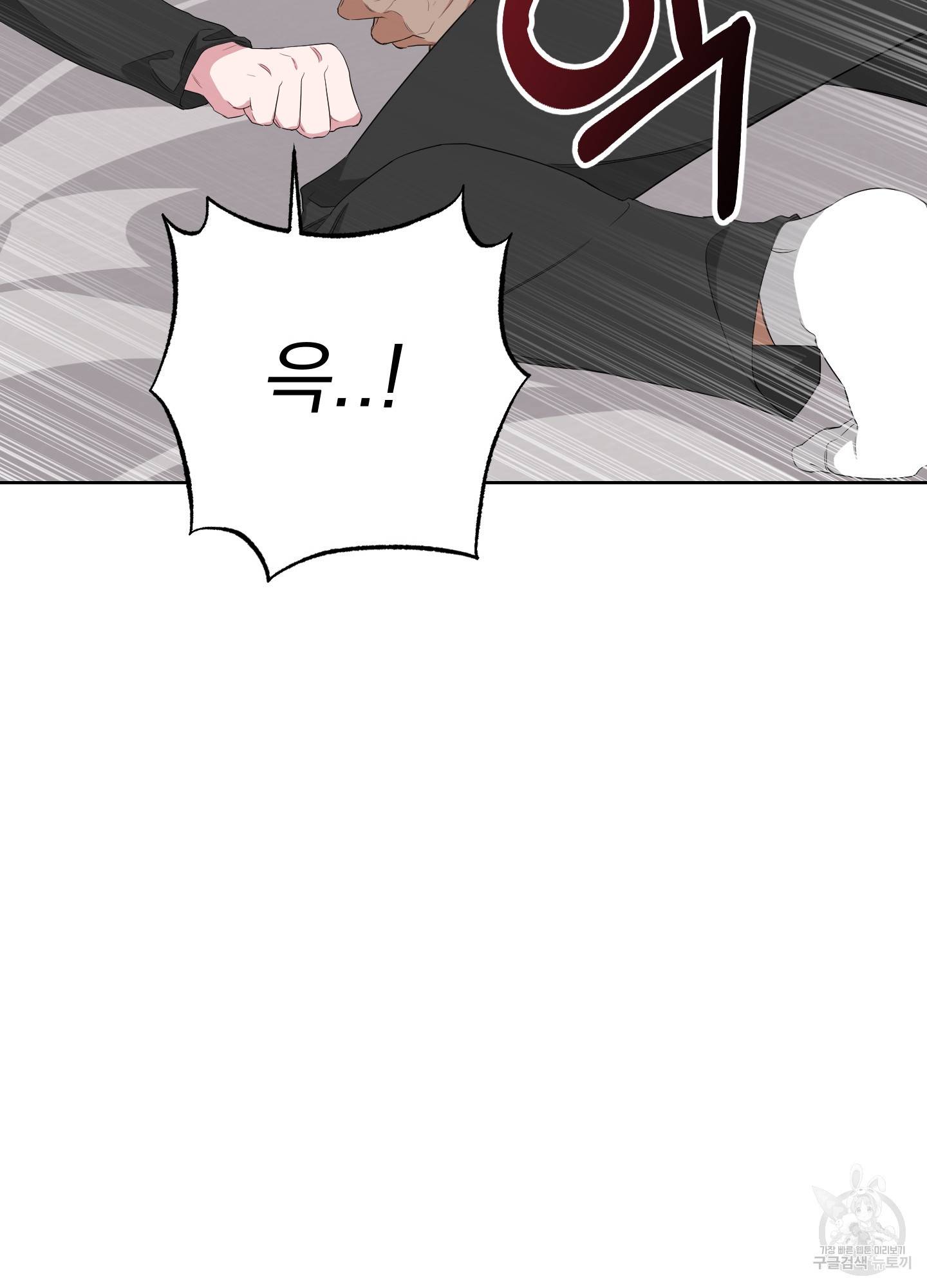 에이블 8화 41
