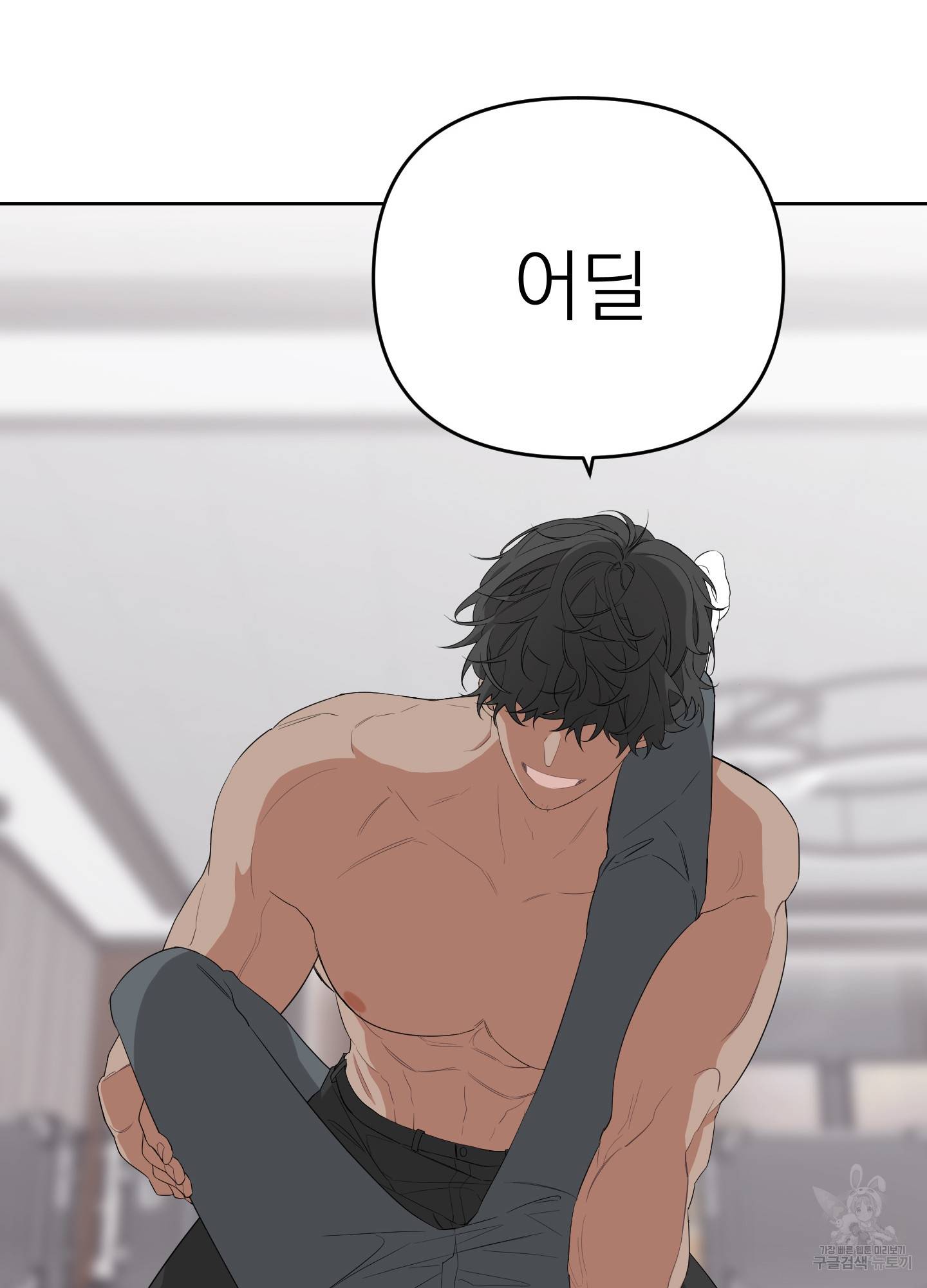 에이블 8화 43