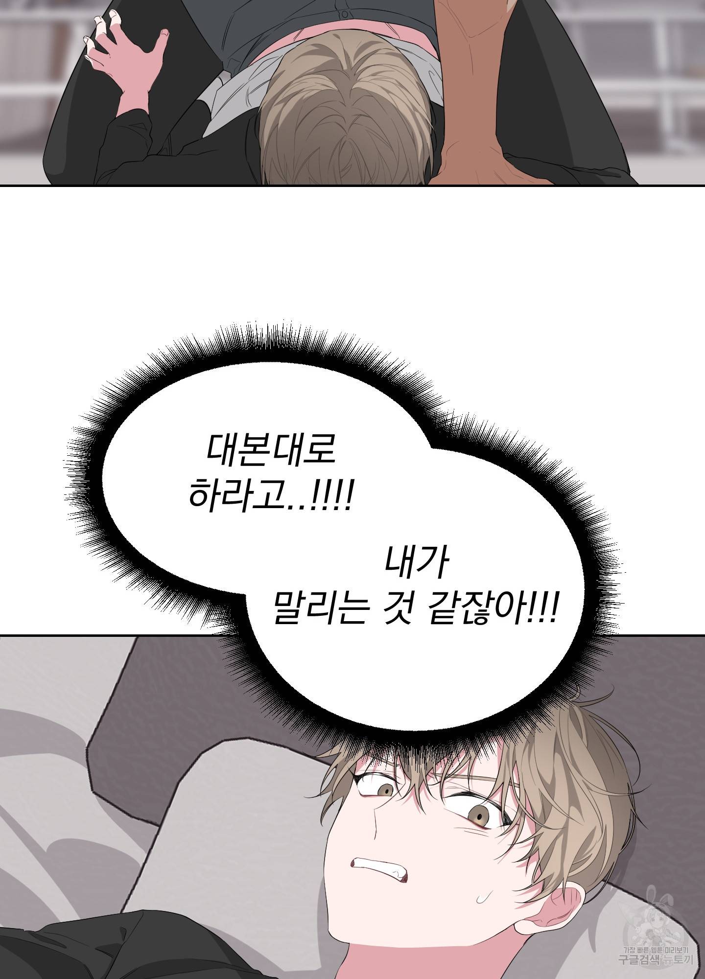 에이블 8화 44
