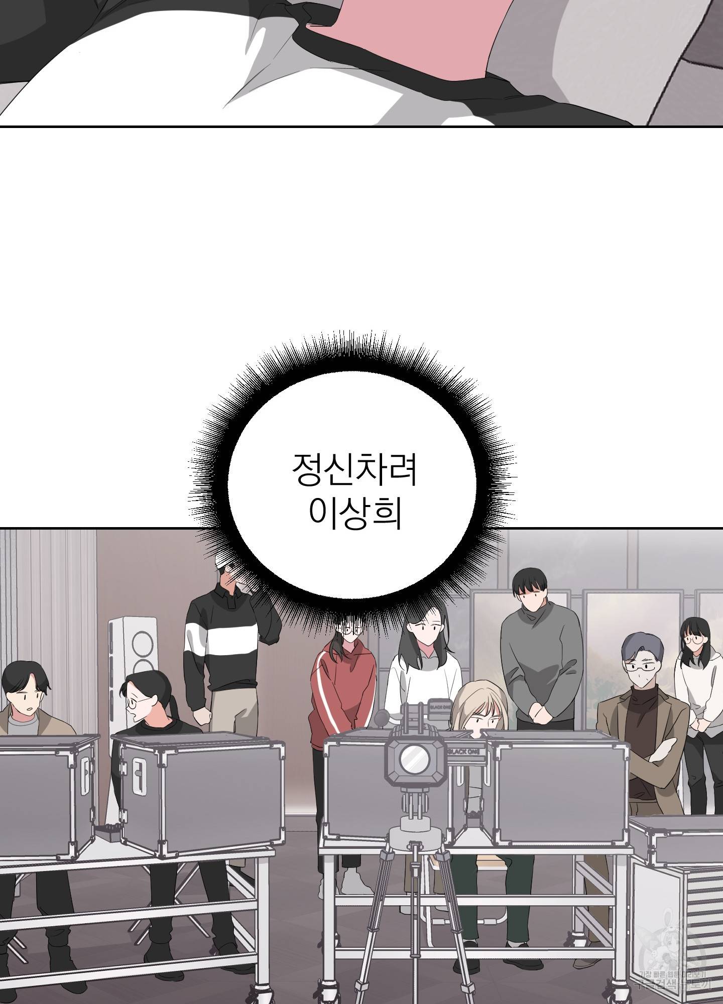 에이블 8화 45