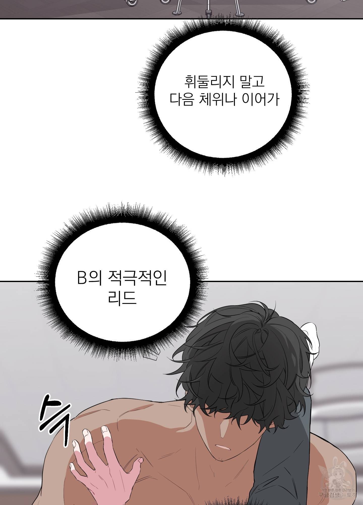 에이블 8화 46