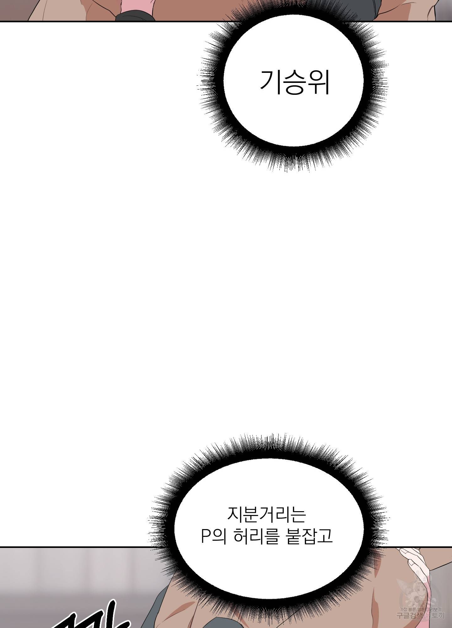 에이블 8화 47