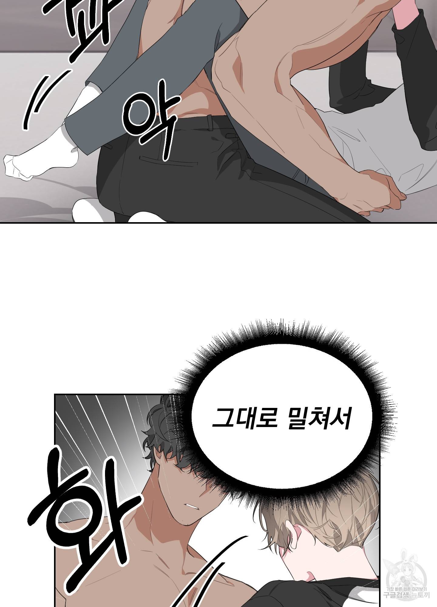 에이블 8화 48