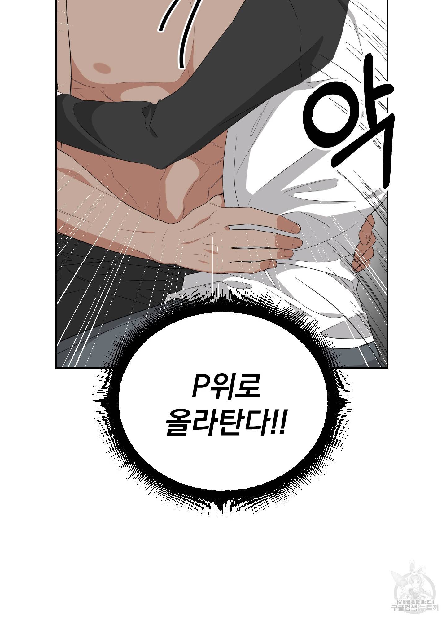 에이블 8화 49