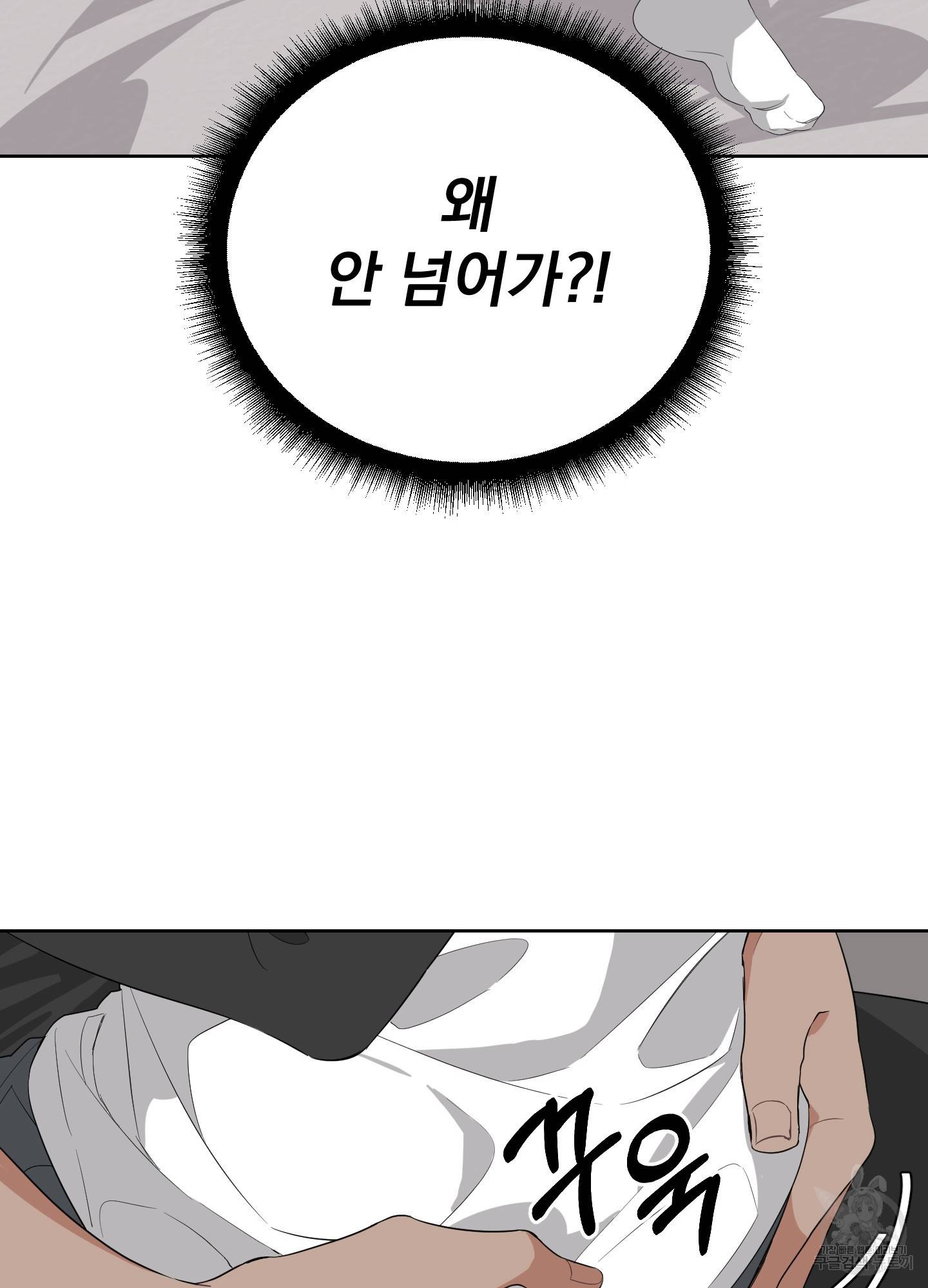 에이블 8화 52