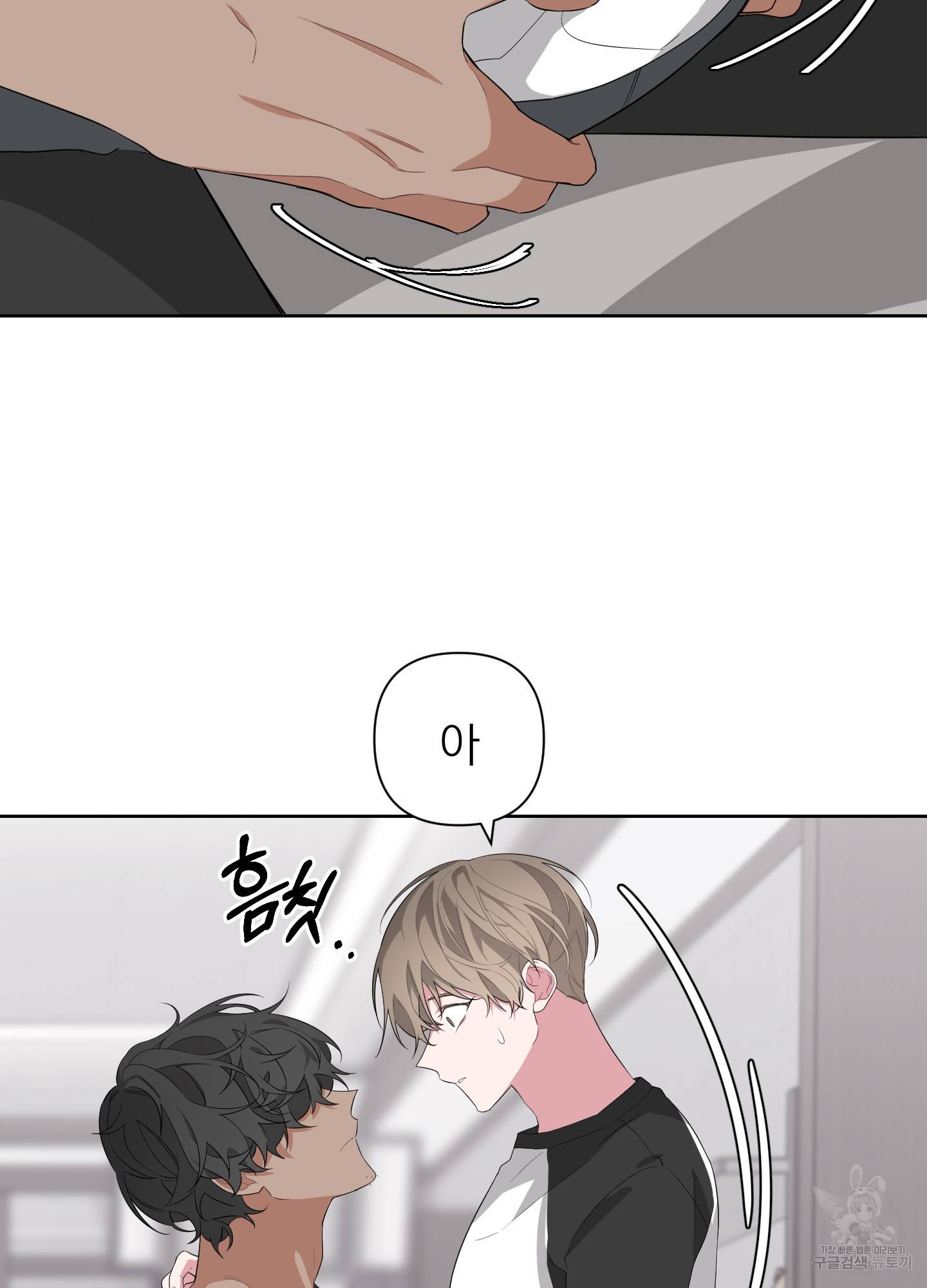 에이블 8화 53