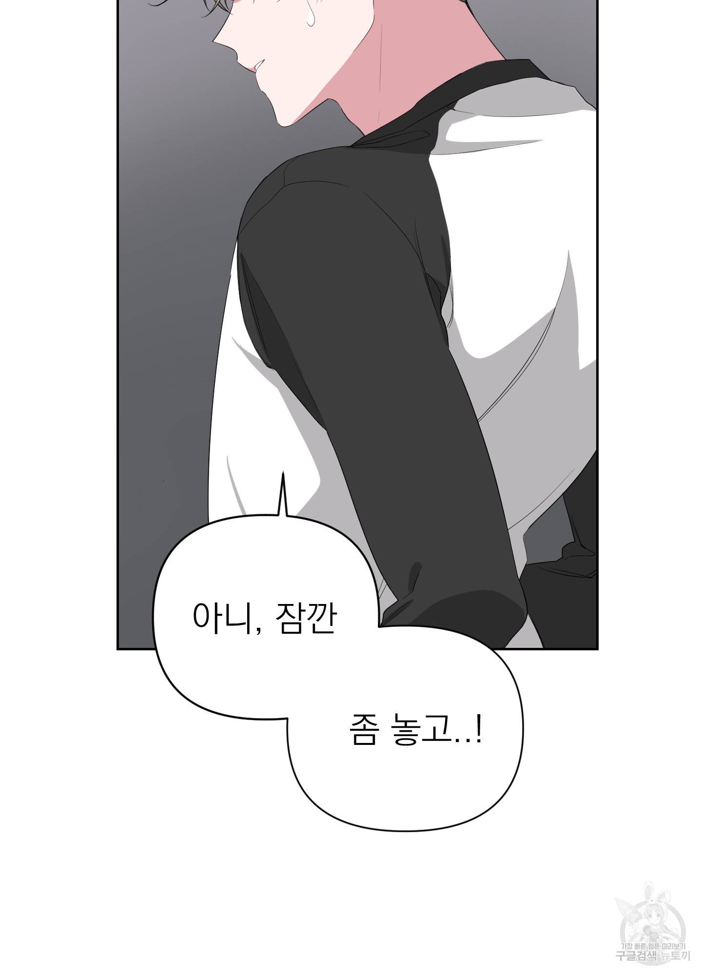 에이블 8화 55